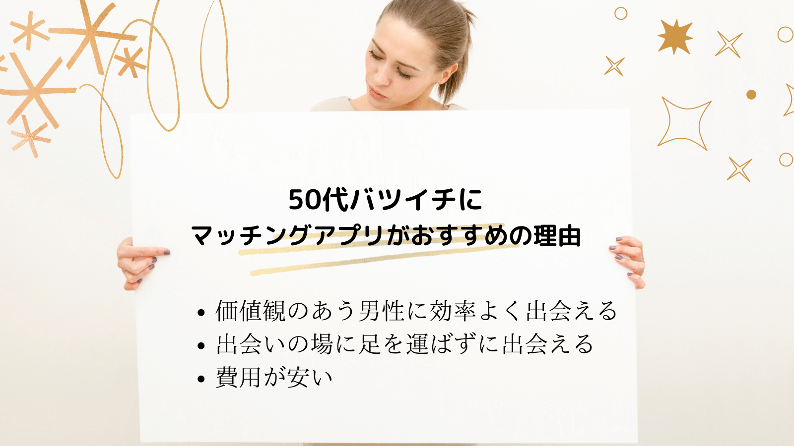 おすすめの理由　50代女性